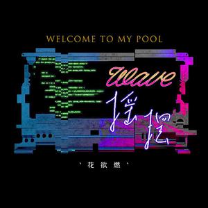 免费看裸体美人
